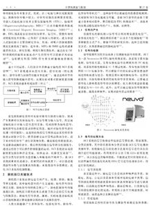 脑机接口技术的发展与展望